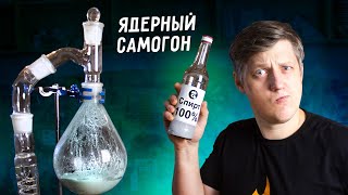 🔥 100-Градусный Спирт Своими Руками. @Ognennoetv