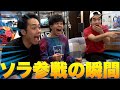 スマブラSP 最後のファイターが参戦したときのフィッシャーズの反応 