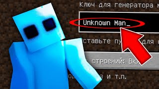 NEVER PLAY ON THE SEED OF UNKNOWN MAN IN MINECRAFT ! SCARY SEED CREEPYPASTA