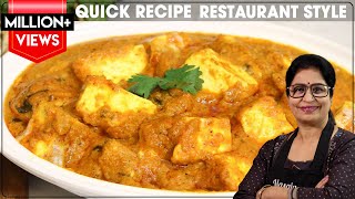 How to make dhaba style Paneer Walk recipe easily