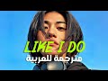 الأغنية الشهيرة هذه السياره الفاخرة J Tajor Like I Do Lyrics مترجمة 