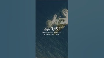 اية من القرآن الكريم 🍃/ القرآن ✨/مقاطع انستقرام✨/حالات واتس اب ✨/ راحه سمعيه✨