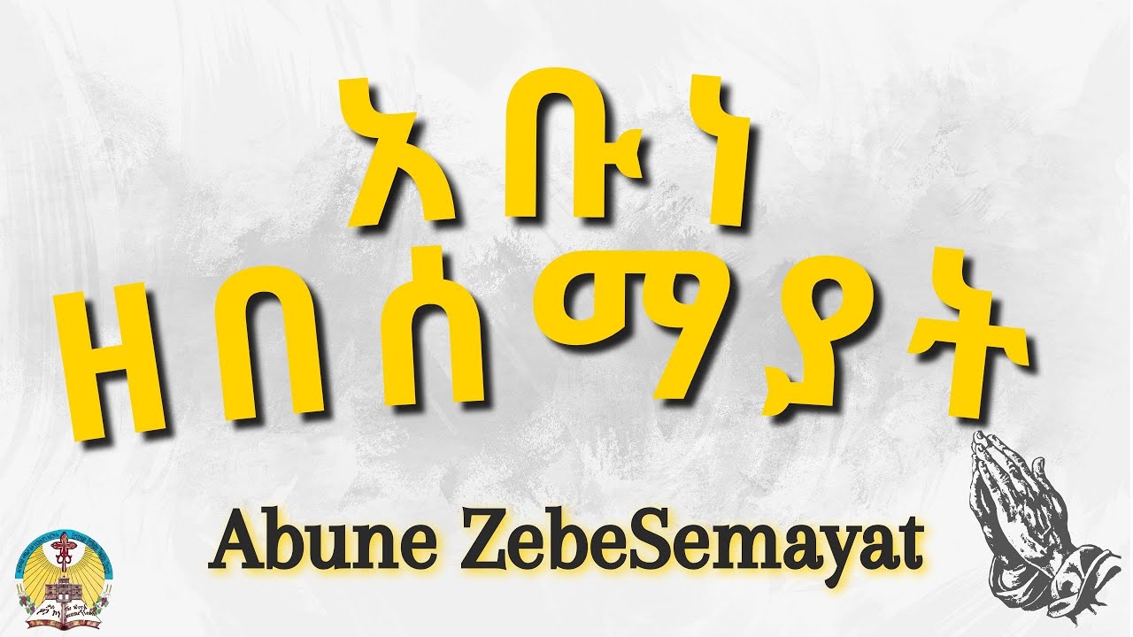 Lesson03 Abune Zebesemayat     