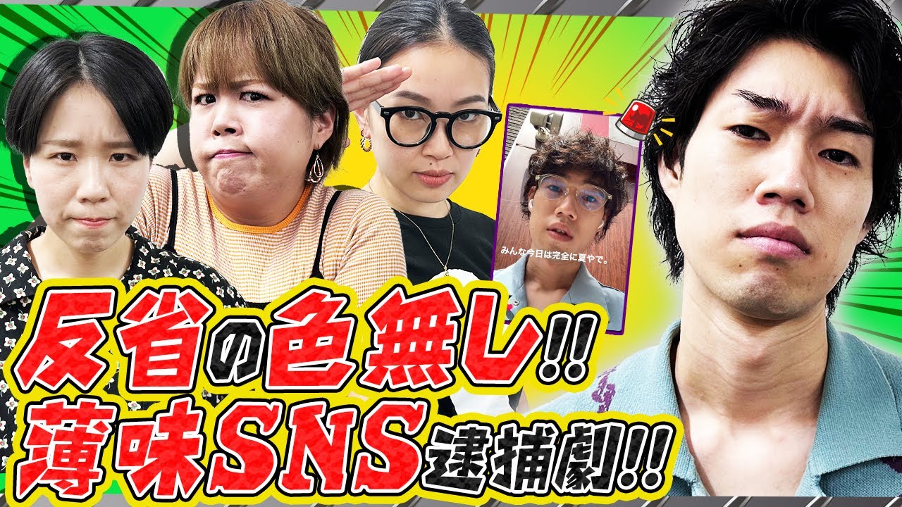 【SNS取り締まり】小顔アピール投稿に捜査のメスが入ります【イチオク】【天才ピアニスト】【爛々】