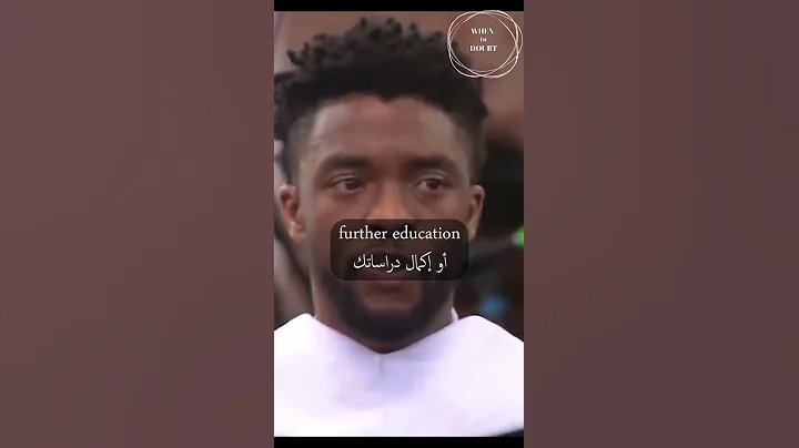 خطاب تشادويك بوزمان (بلاك بانثر) /Chadwickbosman speech