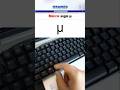 micro sign short key | #windows #msword #typing #asmr #tricks #computer