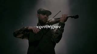 TEASER - SUB ROSA - KRITHERION