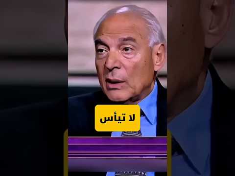 قبل العمل بوكالة ناسا للفضاء اشتغل عامل دهانات و ١٢١ محاولة طلب وظيفة العالم المصري د فاروق الباز