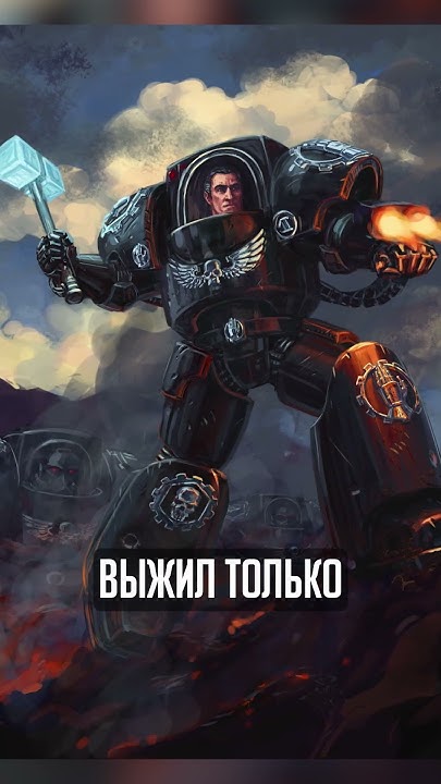 ЖЕЛЕЗНЫЙ ПРОЛЕТАРИАТ ЛЕГИОНА! #warhammer #warhammer40000 #вархаммер # ...
