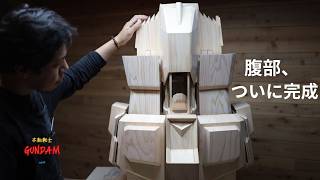 木動戦士ガンダム  腹部、ついに完成