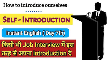 Job Interview Self-introduction // कैसे अपना Self-introduction English में दे // Give Your Best👍👍