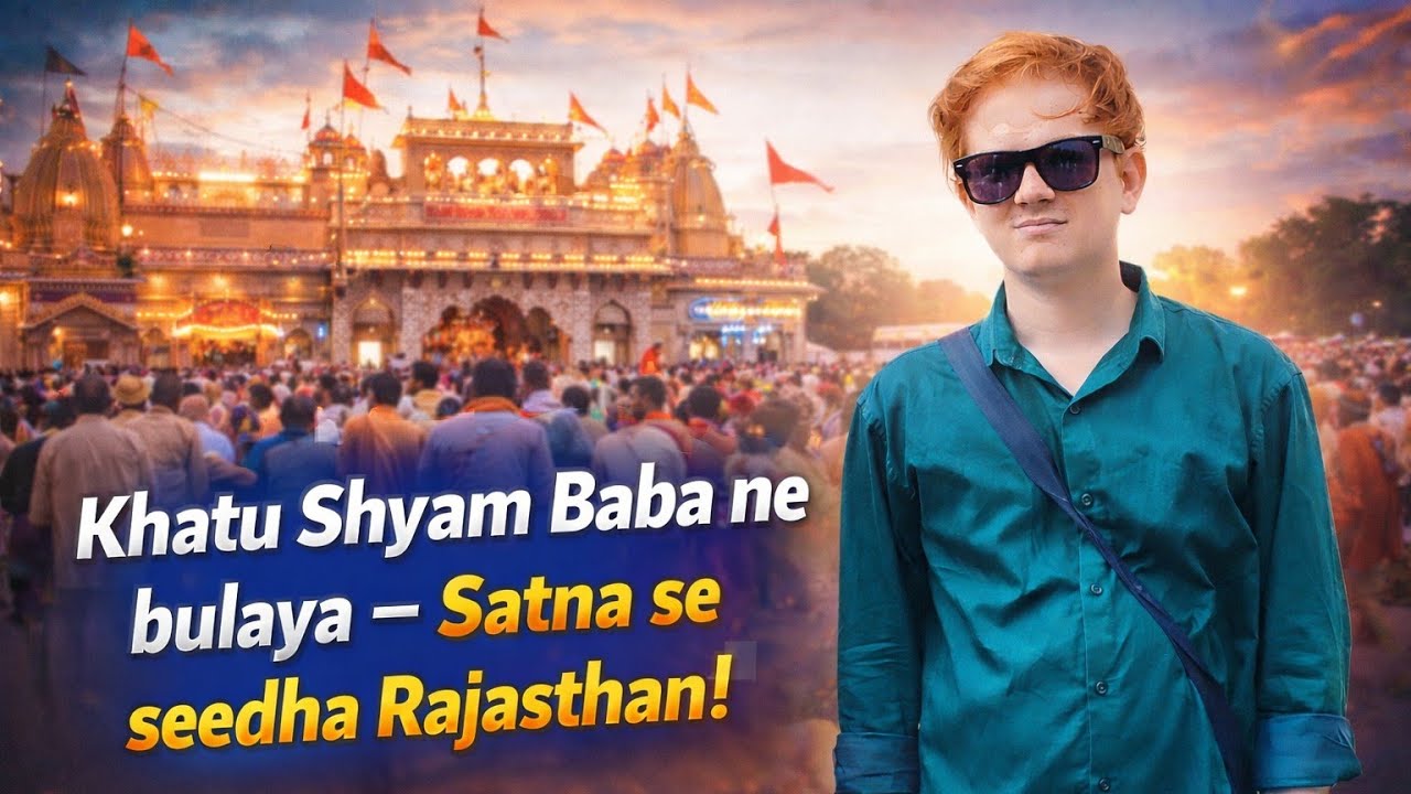 Khatu Shyam Baba ne Bulaya – Satna se Seedha Rajasthan | Khatu Shyam Darshan Vlog 2026 #KhatuShyam 