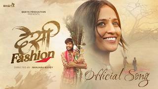 Desi Fashion (देसी फॅशन) Official Marathi Song Banjara Buddy Ft. Kajal Chavhan | Satyam R | #video 