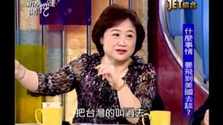 新聞挖挖哇:台灣的未來(2/6) 20130812