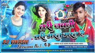 Teri Jawani Badi Mast Mast Hai Dj Song hard JBL Bass mix | Dj vikash diwana Tabhka