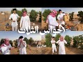 تحدي الطبخ بدون حواس في الديره