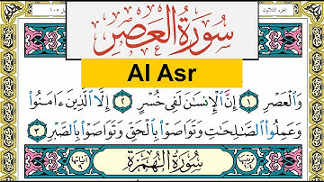 سورة العصر Surah Al Asr عبد الرشيد صوفي Abd Alrashid Sofi برواية حفص عن عاصم