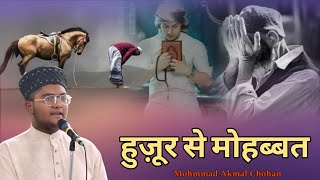 Huzoor Se Mohabbat Karne Wale | Mohammad Akmal Chohan Savarkundla | 2025 