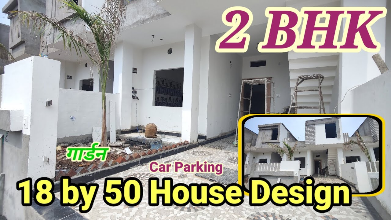 18*50 house design in 2bhk with car parking | 18 by 50 house plan - YouTube