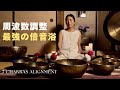 1 Hour 7 Chakras Alignment Healing Sound Bath