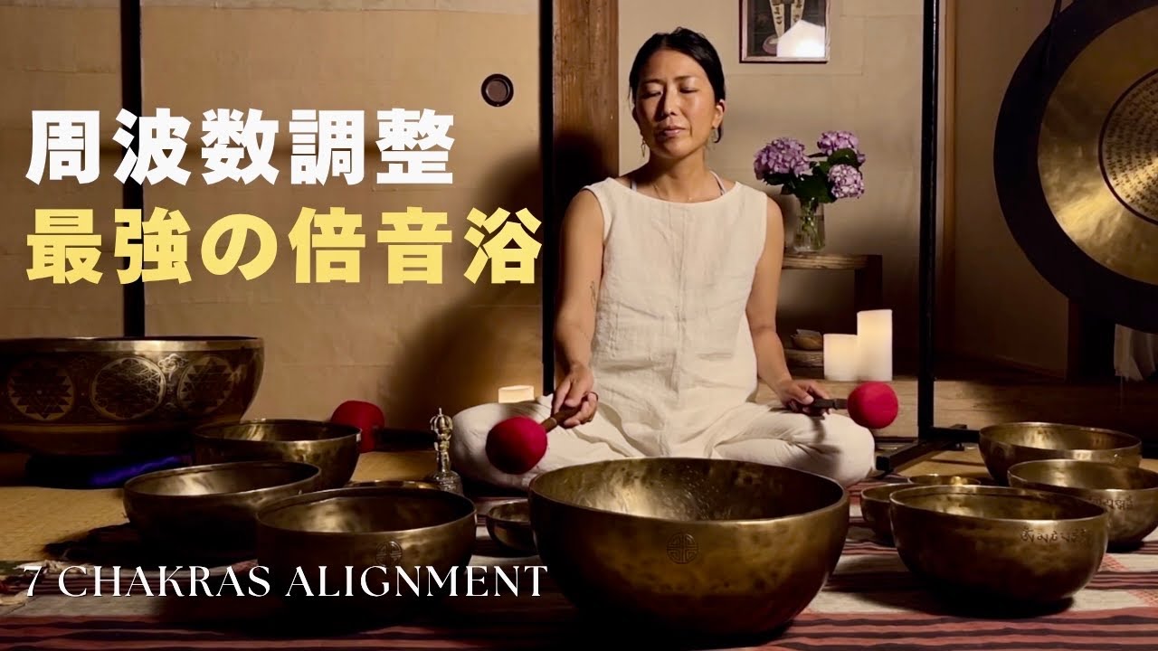 1 Hour 7 Chakras Alignment Healing Sound Bath