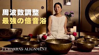 1 Hour 7 Chakras Alignment Healing Sound Bath