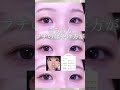 今は買えない💔伝説の奥目解消カラコンレンシスマリナシリーズに似てるカラコンまとめ🤍#カラコン