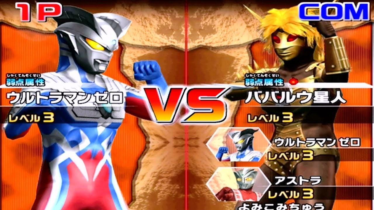 Daikaiju Battle Ultra Coliseum Dx Ultraman Zero Vs Alien Babalou Cute766