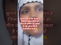 कुरान पाक की एक छोटी सी आयत जिसको पढ़ने से हर तमन्ना पूरी होती है