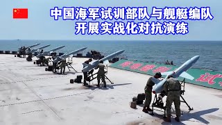 中国海军进行实战化对抗演练；解放军远程火箭炮部队进行全要素实战化演练；中白陆军联合训练开训仪式；中老联合军演-中方陆空联合训练；新型万吨级大船-丝路方舟号赴南海岛礁；人民子弟兵奋战在抗洪防汛一线……