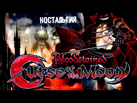 וִידֵאוֹ: האם bloodstained יקבל סרט המשך?