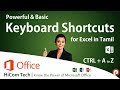 The top Powerful and Basic Keyboard Shortcut in Excel - Ctrl + A to Z in Tamil | Prabas MS Office
