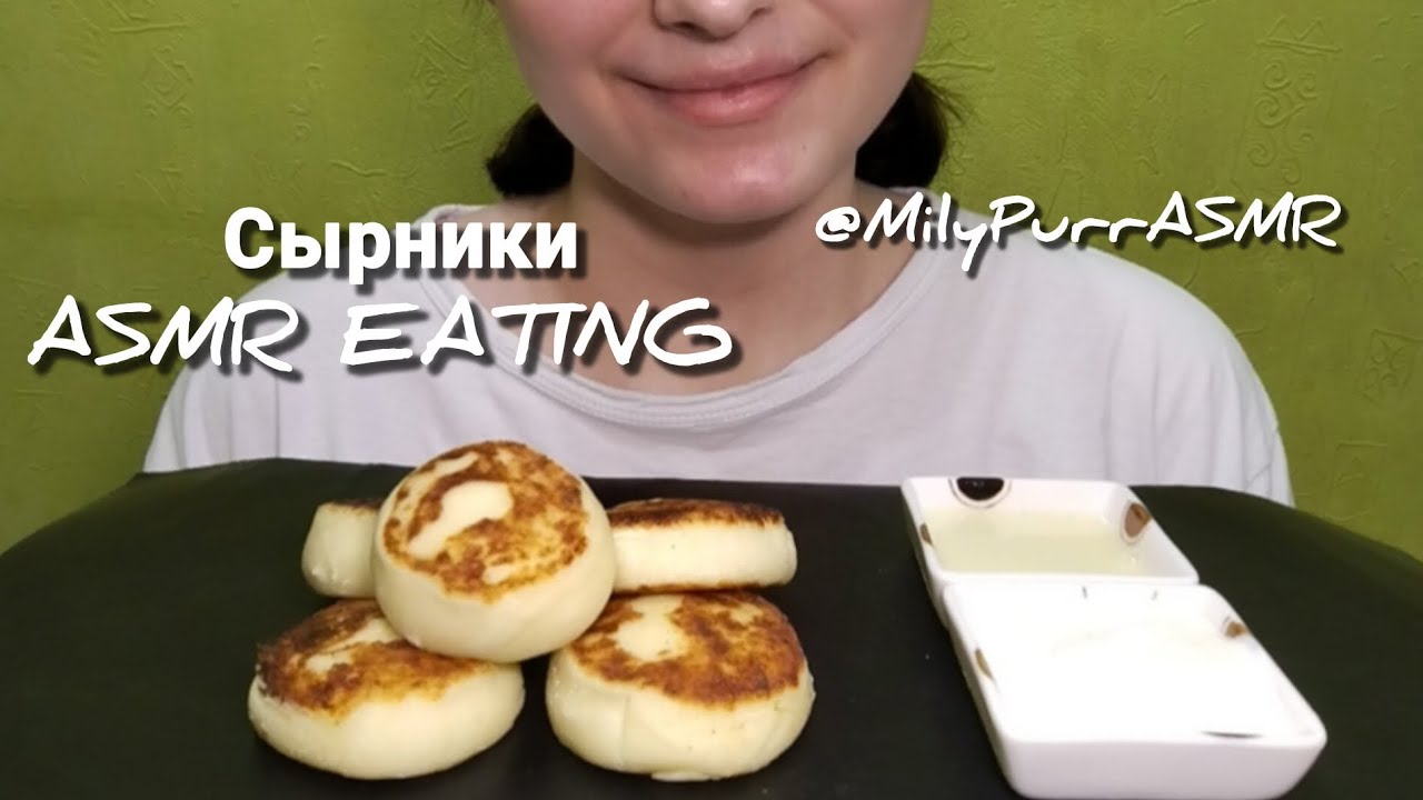 Сырники ASMR EATING 🍰/Cheesecakes ASMR EATING 🍰/ NO TALKING 