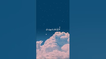 قرآن كريم بصوت الشيخ عبد الملك الراجح :حالات واتس دينية