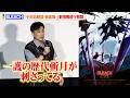 【BLEACH】『千年⾎戦篇-禍進譚-』先行上映で新情報続々解禁！作者・久保帯人からメッセージも　TVアニメ『BLEACH 千年⾎戦篇-禍進譚-』劇場先⾏上映 プレミア舞台挨拶