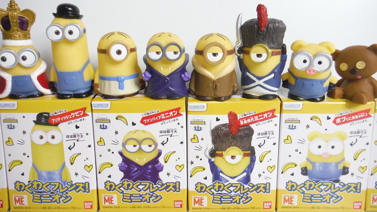 わくわくフレンズ ミニオン 全８種 開封 Despicable Me Minions Figure ミニオンズ 食玩 Japanese Candy Toys Youtube