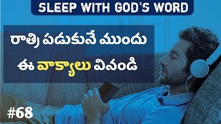 Sleep with god's word telugu | bible verses about stability screenshot 2