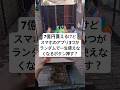7億円貰えるけどスマホのアプリ3つがランダムで一生使えなくなるボタン押す?