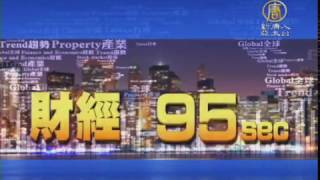 【新唐人/NTD】蘋果擬印度產iPhone 傳緯創為主要夥伴｜財經100秒