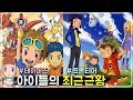 [디지몬] 어른이된,테이머즈와 프론티어속 아이들의 최신근황..!