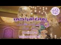 زفة تخرج 2018 ثوب التخرج ردائك اليوم نلت الشهاده تنفيذ بالاسماء زفة تخرج 2018 ثوب التخرج ردائك اليوم نلت الشهاده تنفيذ بالاسماء