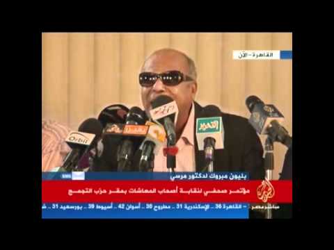 مؤتمر صحفي لنقابة أصحاب المعاشات بمقر حزب التجمع