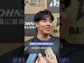 【樂天桃猿】劉家翔生涯首勝要跟曾家輝一起吃「海底撈」！　賽後說出「努力沒有白費」