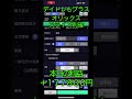 【約２０万円利確】デイトレショボ勝ち！ありのままデイトレ＃商船三井＃ルネサス＃オリックス＃デイトレード＃株式トレード