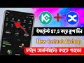 Per Account $7.50 🤑 || Kucoin Exchange Airdrop || New Instant offer 2023 || Today New Airdrop 2023