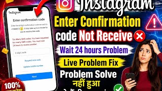 Fix Instagram Enter Confirmation Code problem l  Instagram Enter Confirmation Code 6 digit code 