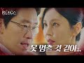 [끈적주의] 엄기준, 김소연과 뜨거운 키스! (ft. 병원에 간 이지아)ㅣ펜트하우스(Penthouse)ㅣSBS DRAMA