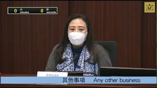 衞生事務委員會會議 (2020/11/13)