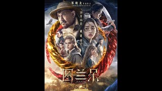 图兰朵魔咒缘起 คำสาปทูรันโดต์ ซับไทย The Curse of Turandot (2021)