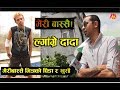 Interview with Meri Bassai's Lyangre Dada